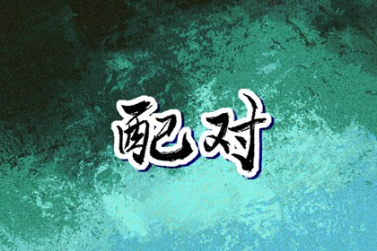 日历表黄道吉日万年历 日历表2026年 2026日历